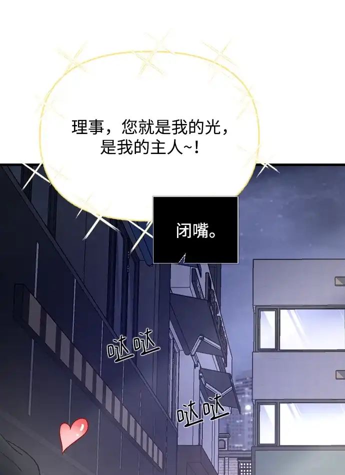 [第106话]在地狱里-那家伙是我哥-olive-yu（第3张）