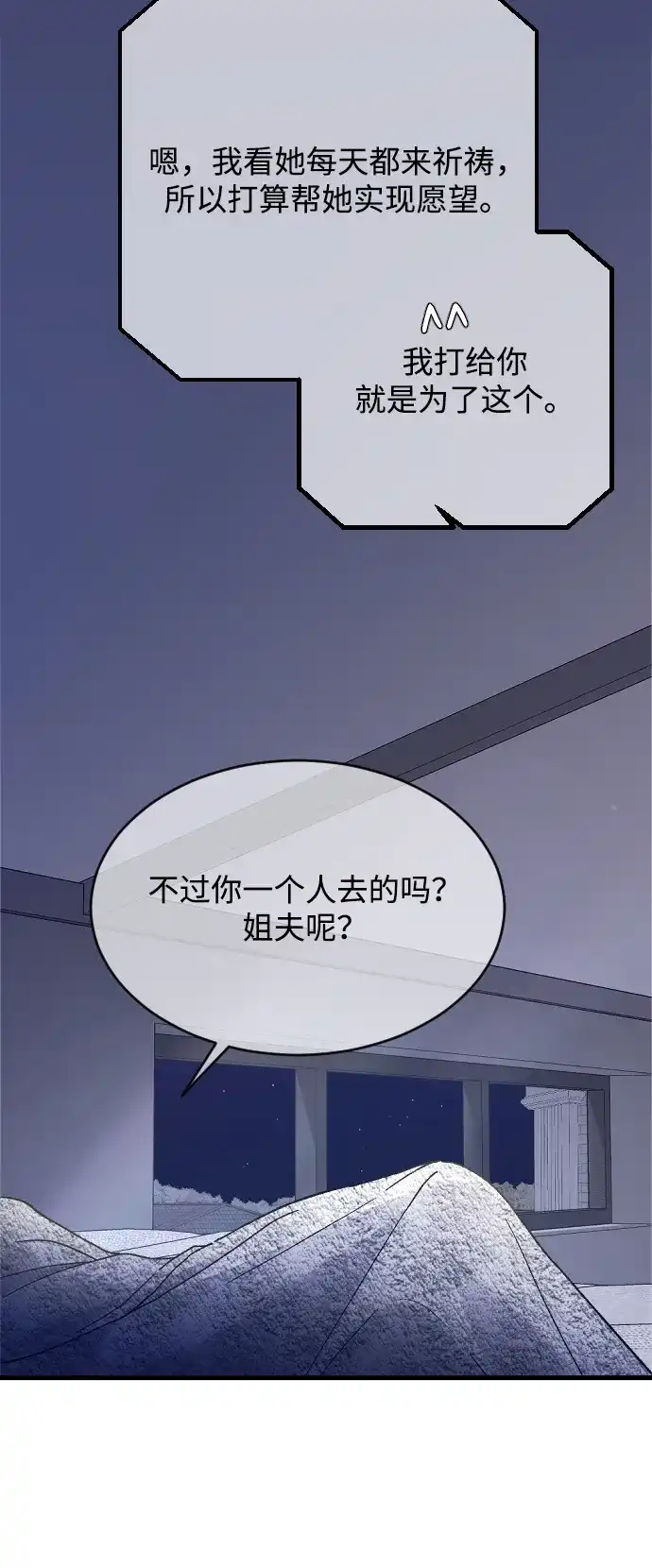 [第107话]普通的-那家伙是我哥-olive-yu（第10张）