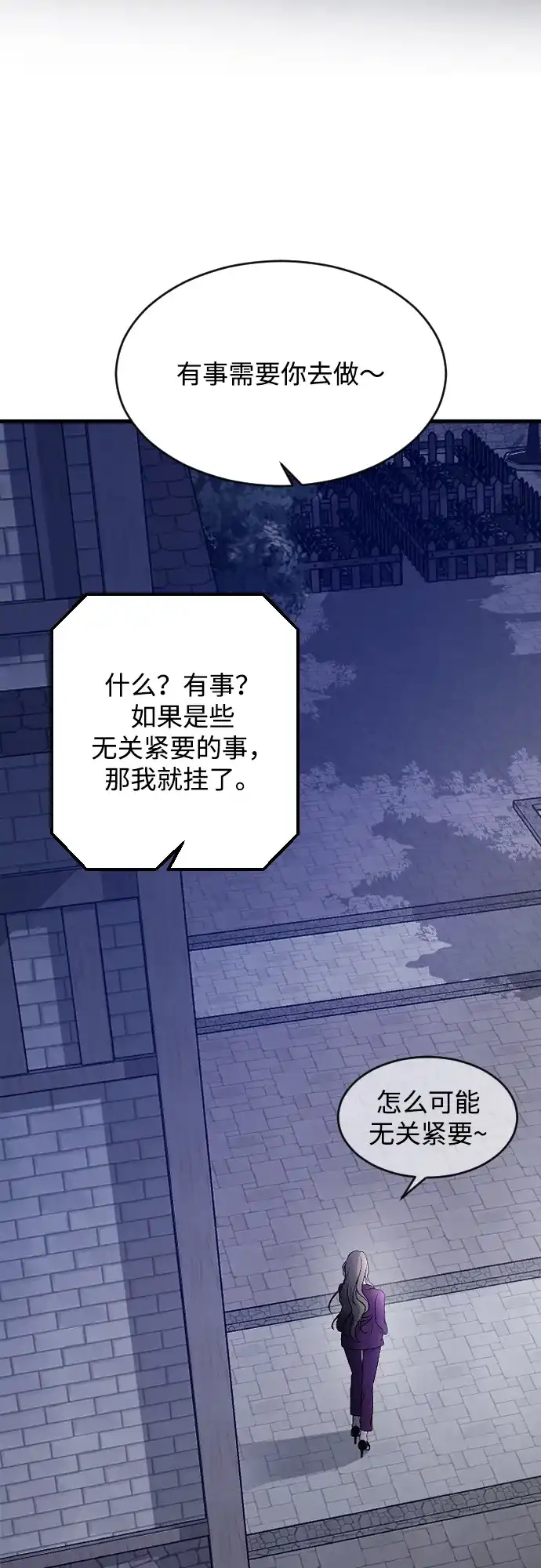 [第107话]普通的-那家伙是我哥-olive-yu（第5张）