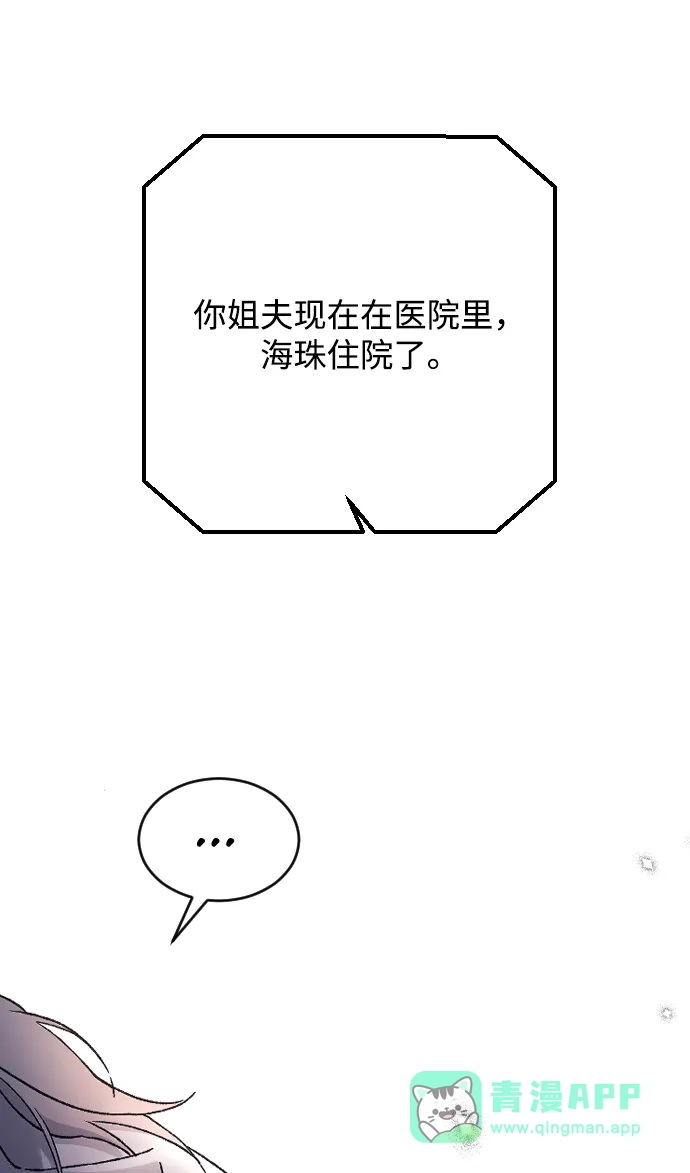 [第107话]普通的-那家伙是我哥-olive-yu（第11张）