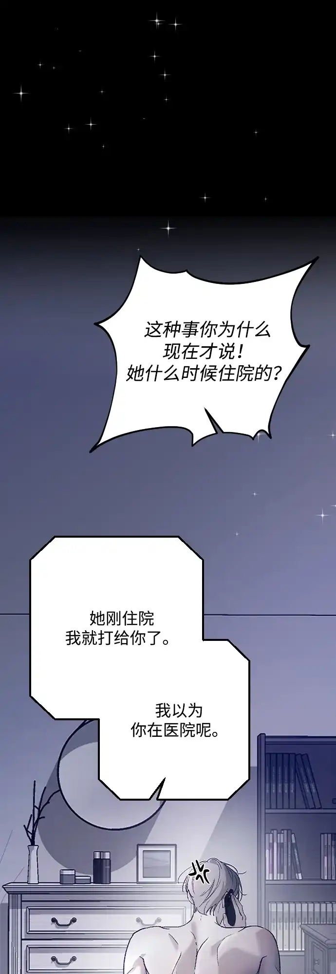 [第107话]普通的-那家伙是我哥-olive-yu（第15张）