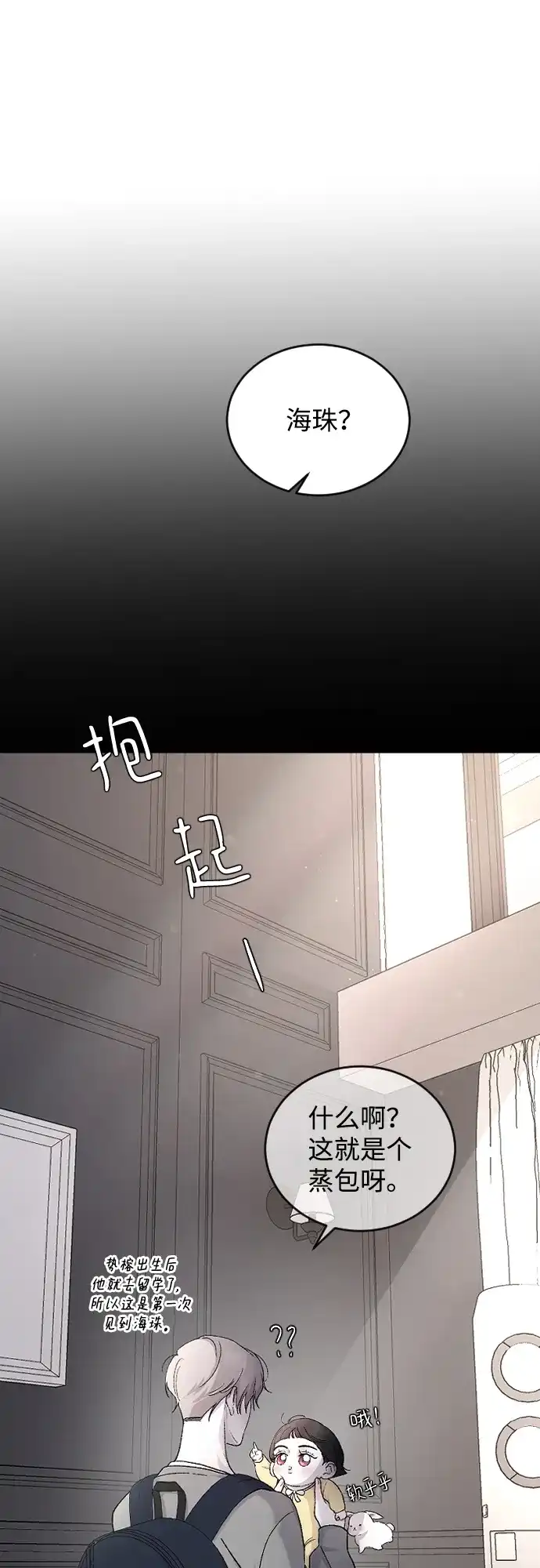 [第107话]普通的-那家伙是我哥-olive-yu（第13张）