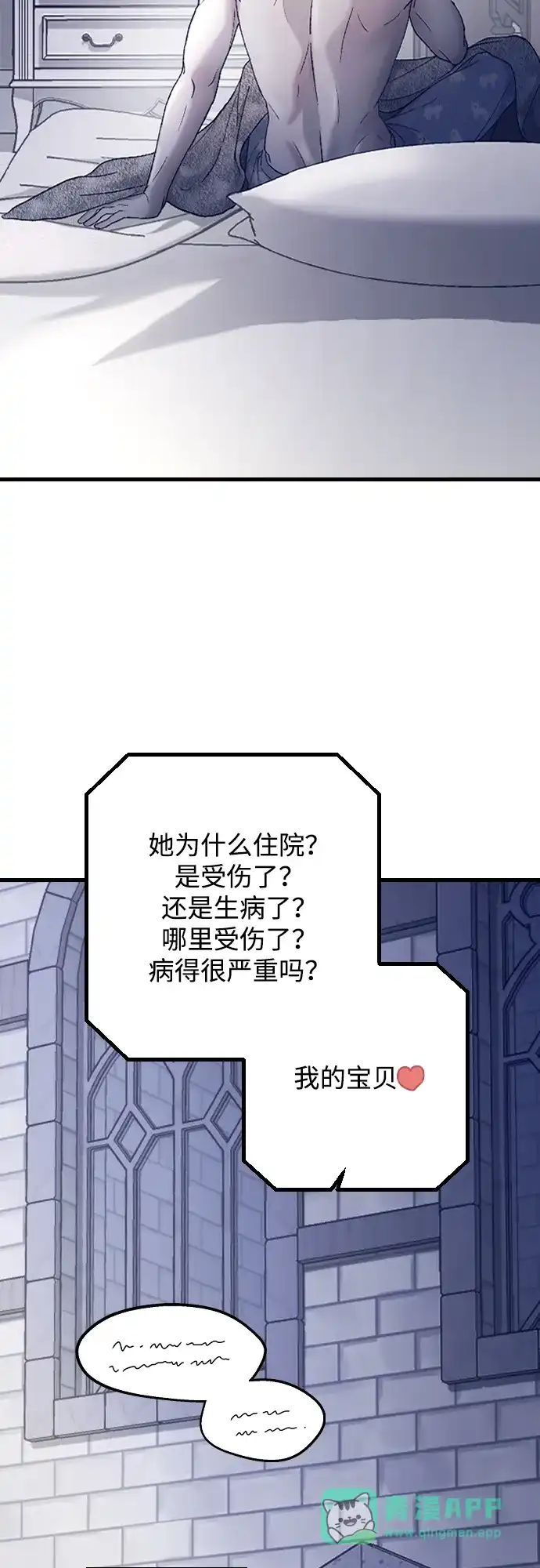[第107话]普通的-那家伙是我哥-olive-yu（第16张）