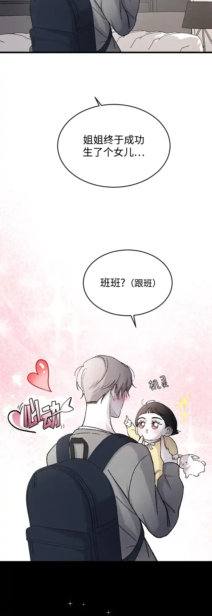 [第107话]普通的-那家伙是我哥-olive-yu（第14张）