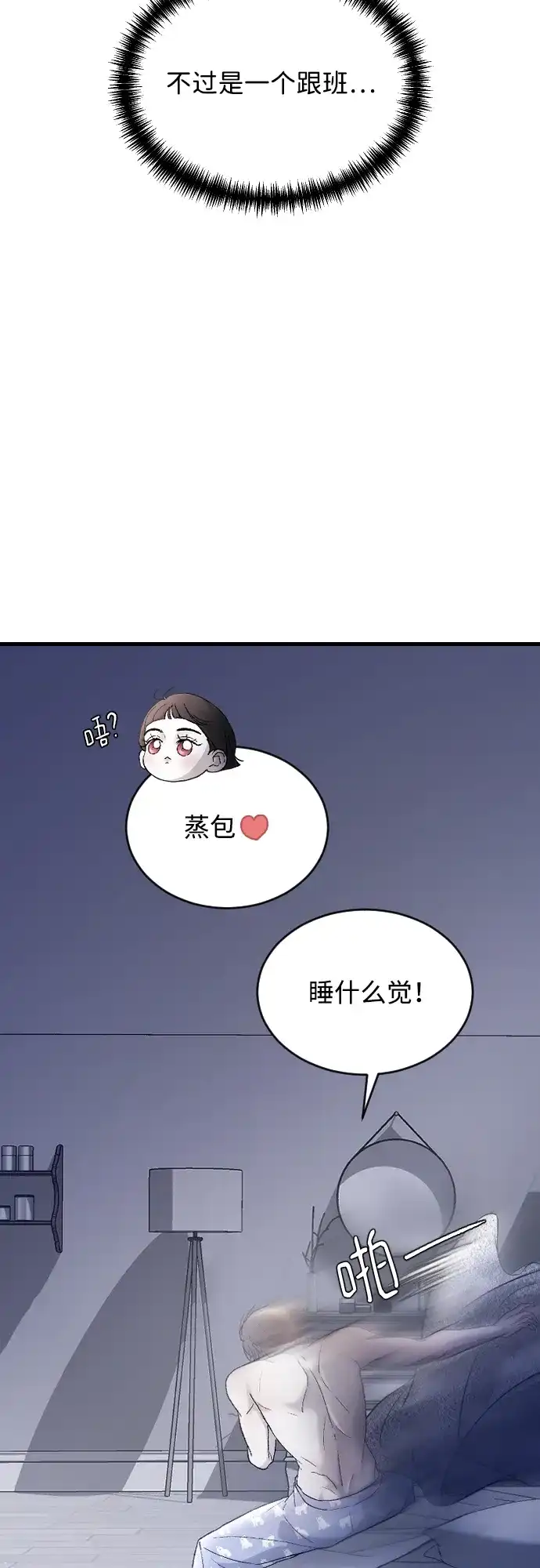 [第107话]普通的-那家伙是我哥-olive-yu（第18张）