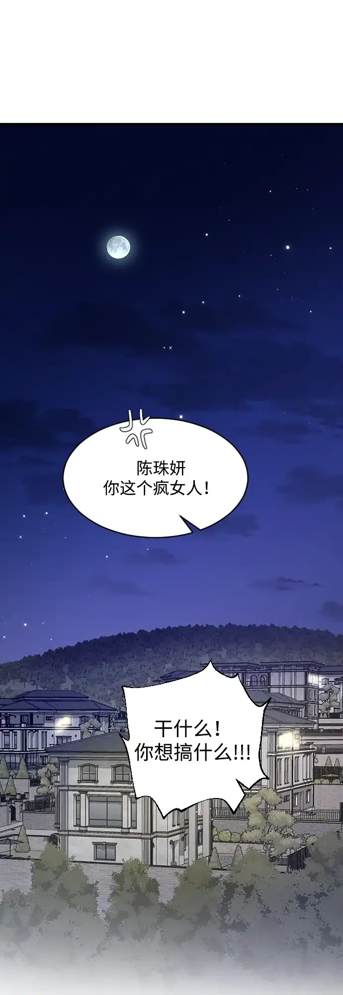 [第107话]普通的-那家伙是我哥-olive-yu（第4张）