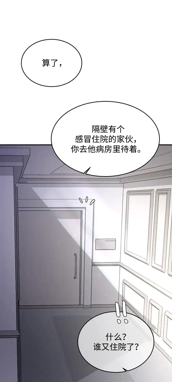 [第108话]理想型-那家伙是我哥-olive-yu（第10张）
