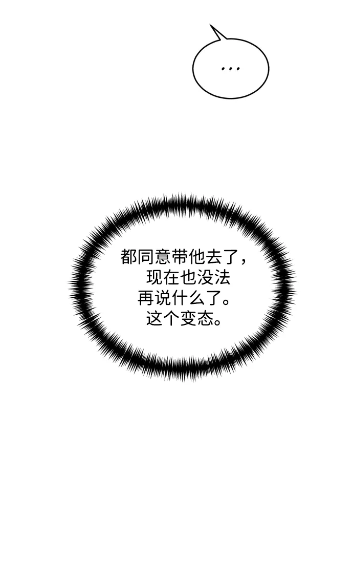 [第108话]理想型-那家伙是我哥-olive-yu（第4张）
