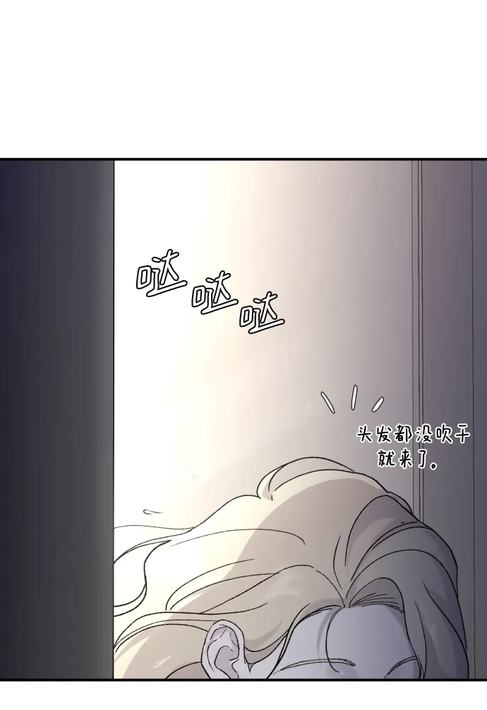 [第108话]理想型-那家伙是我哥-olive-yu（第24张）