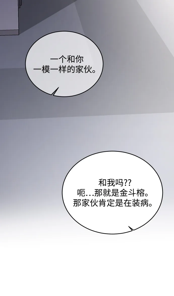 [第108话]理想型-那家伙是我哥-olive-yu（第11张）