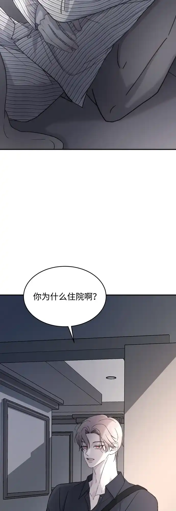 [第108话]理想型-那家伙是我哥-olive-yu（第20张）
