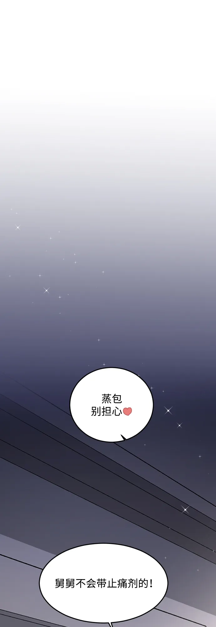 [第108话]理想型-那家伙是我哥-olive-yu（第2张）