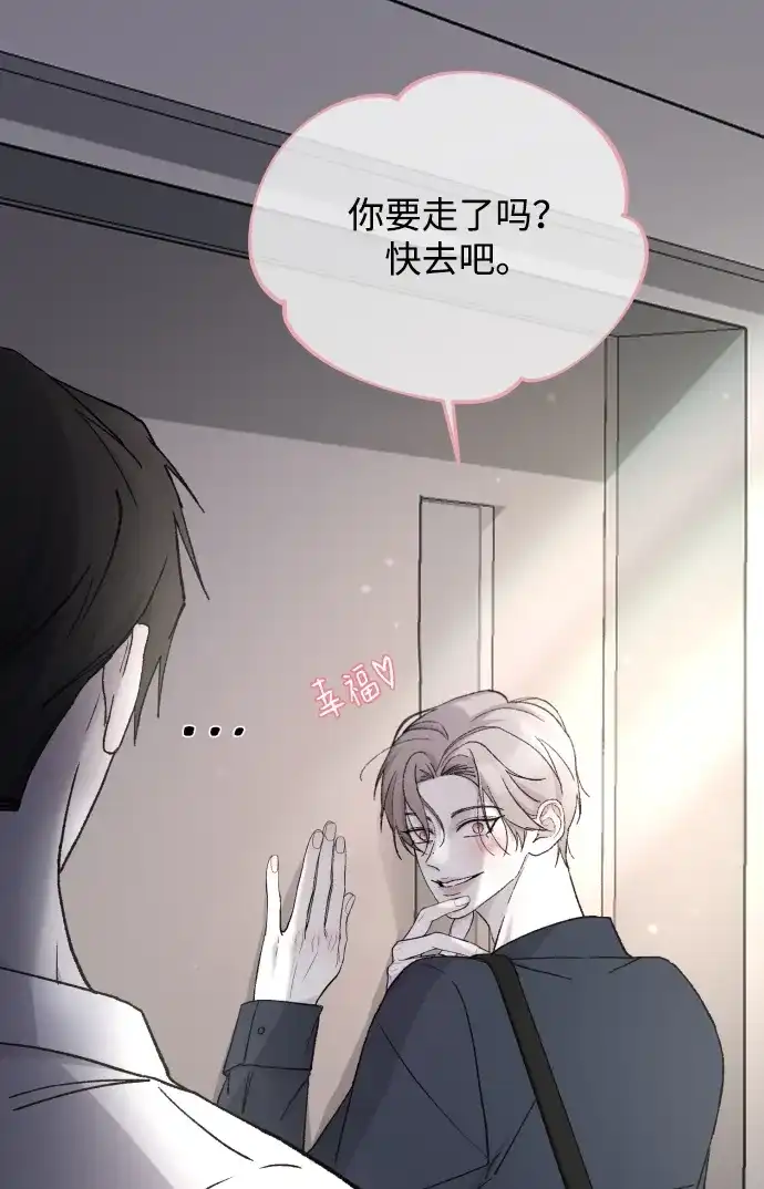 [第108话]理想型-那家伙是我哥-olive-yu（第7张）