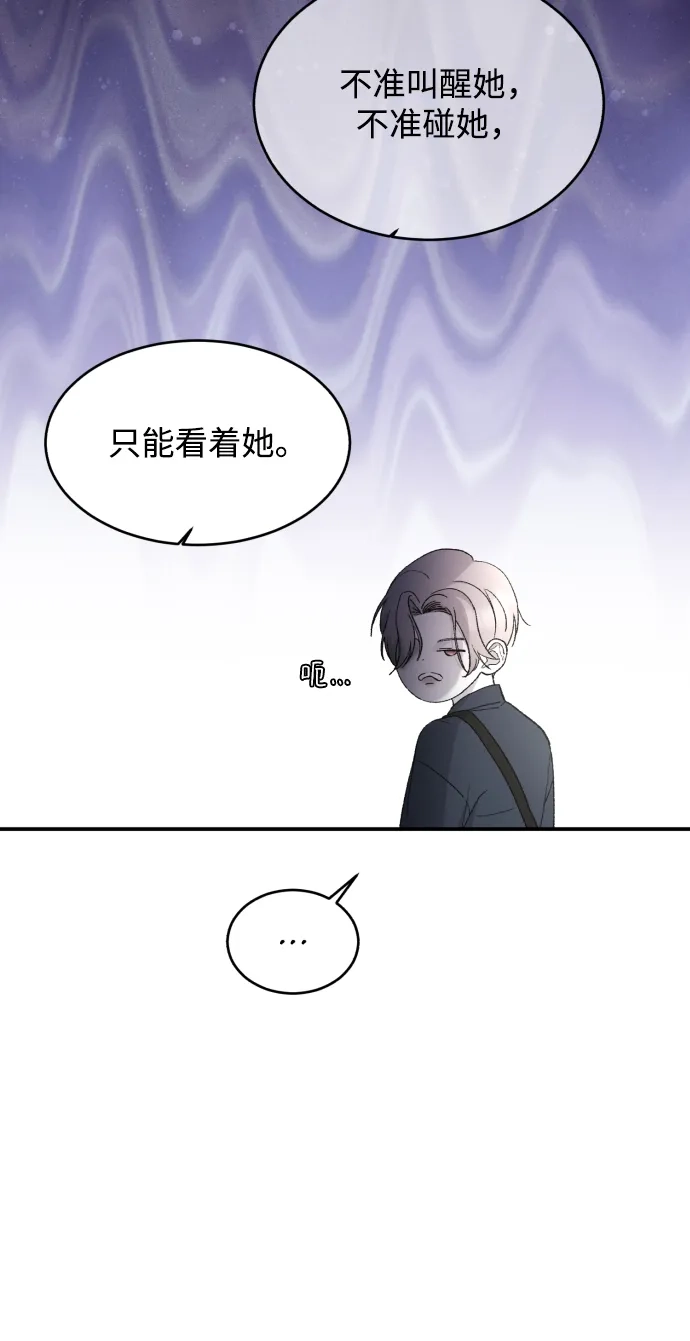 [第108话]理想型-那家伙是我哥-olive-yu（第9张）