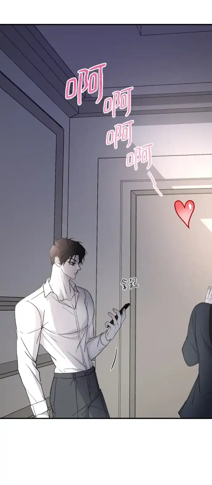 [第108话]理想型-那家伙是我哥-olive-yu（第5张）