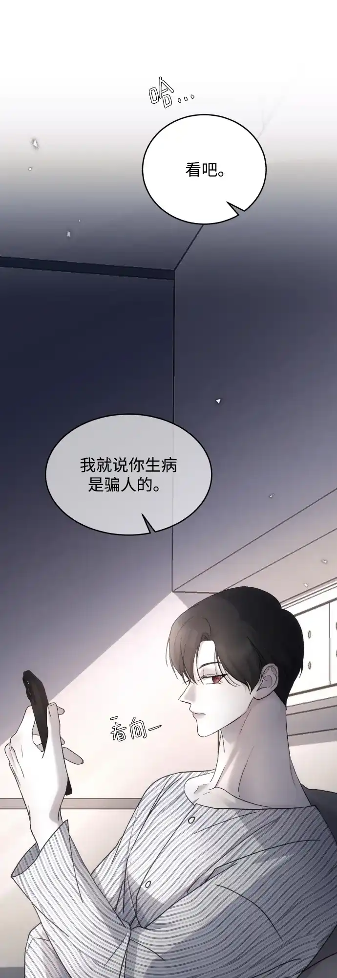 [第108话]理想型-那家伙是我哥-olive-yu（第19张）