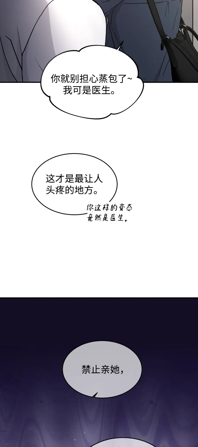 [第108话]理想型-那家伙是我哥-olive-yu（第8张）