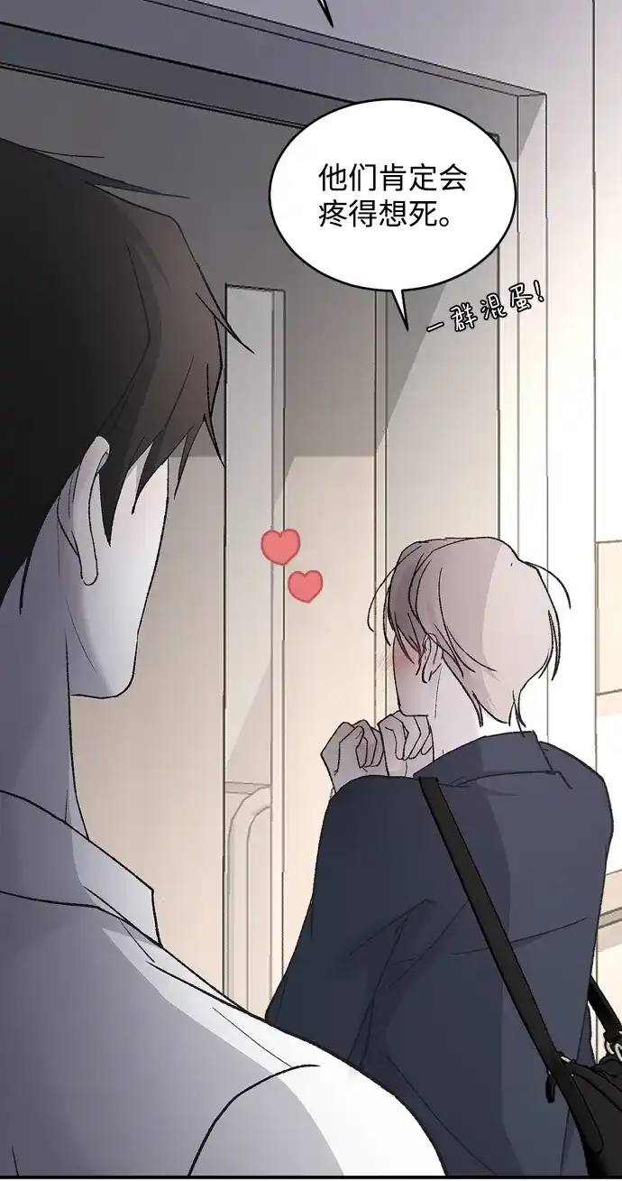 [第108话]理想型-那家伙是我哥-olive-yu（第3张）