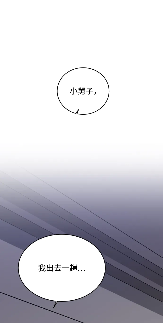 [第108话]理想型-那家伙是我哥-olive-yu（第6张）