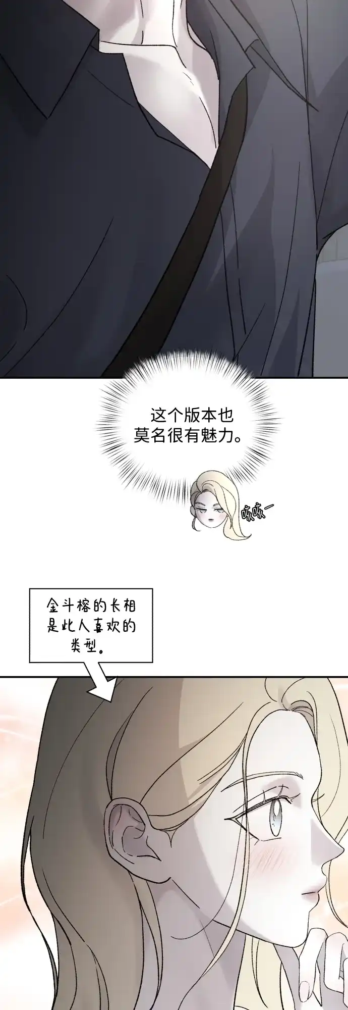 [第109话]一触即发-那家伙是我哥-olive-yu（第21张）