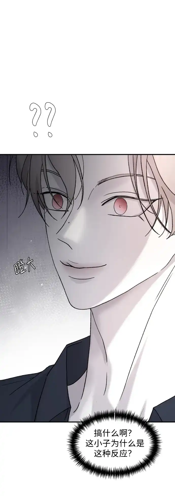 [第109话]一触即发-那家伙是我哥-olive-yu（第7张）