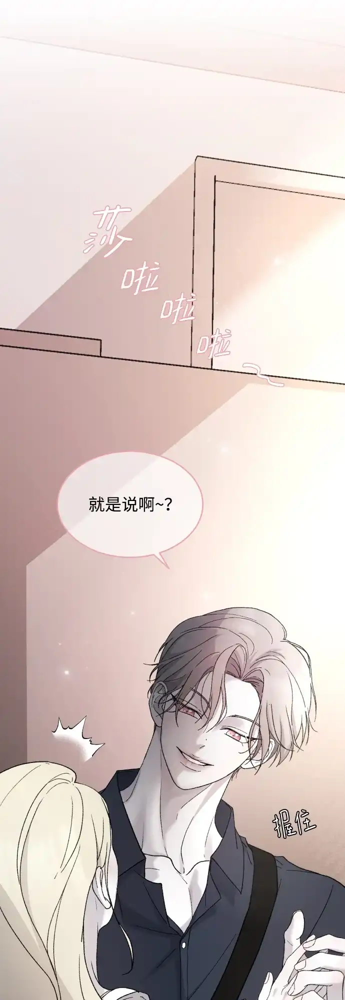[第109话]一触即发-那家伙是我哥-olive-yu（第11张）