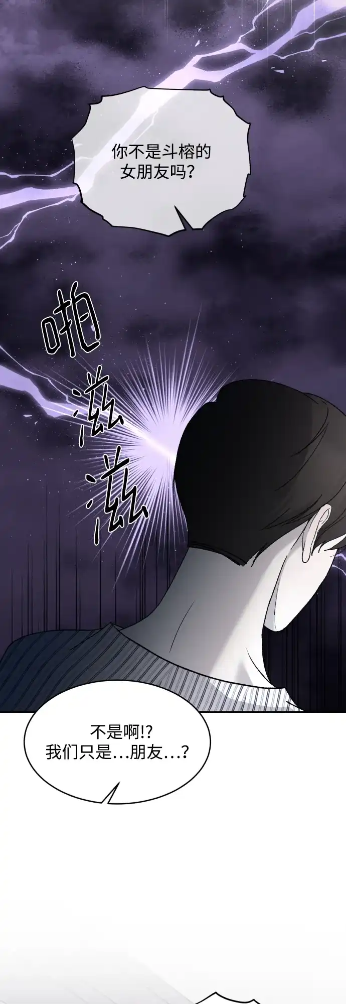 [第109话]一触即发-那家伙是我哥-olive-yu（第16张）