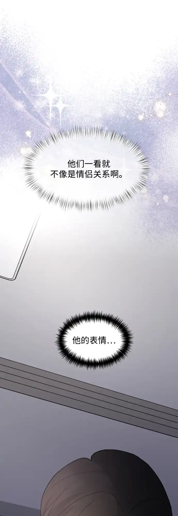 [第109话]一触即发-那家伙是我哥-olive-yu（第8张）