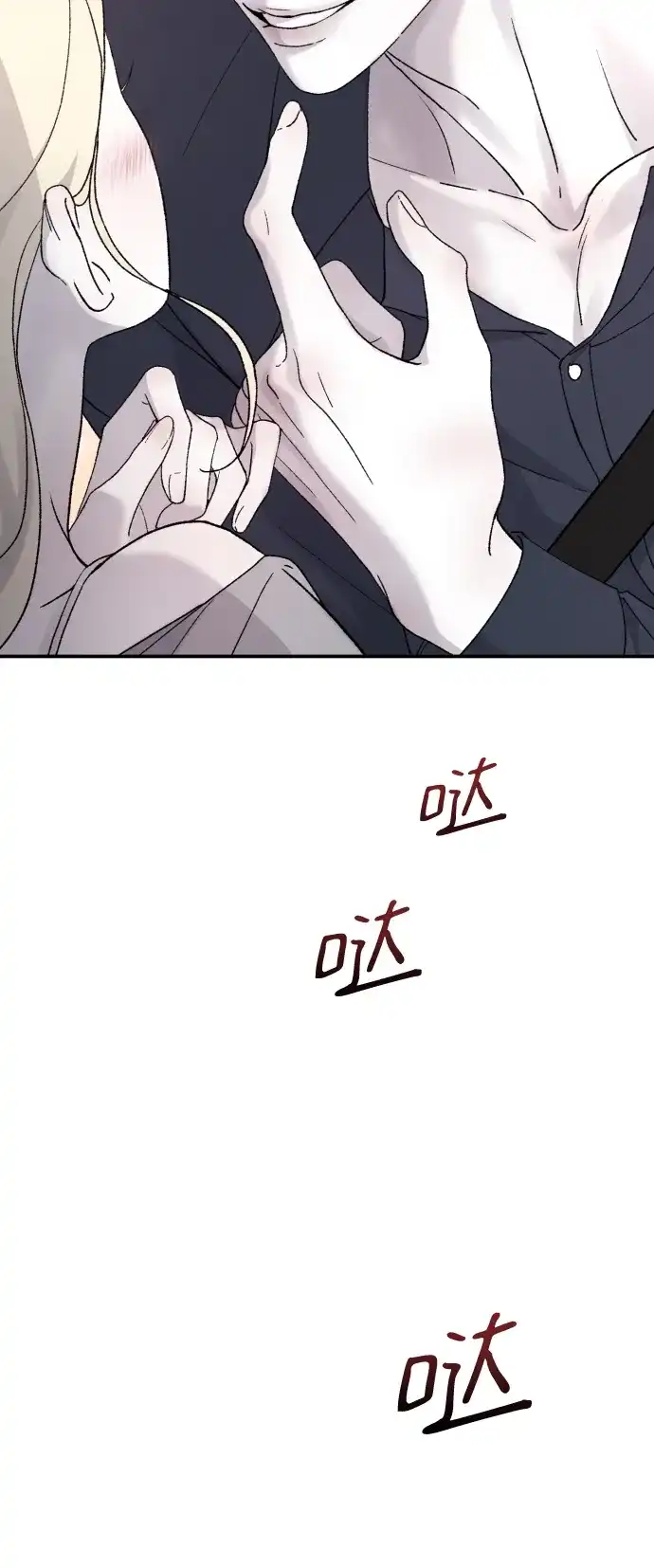 [第109话]一触即发-那家伙是我哥-olive-yu（第27张）
