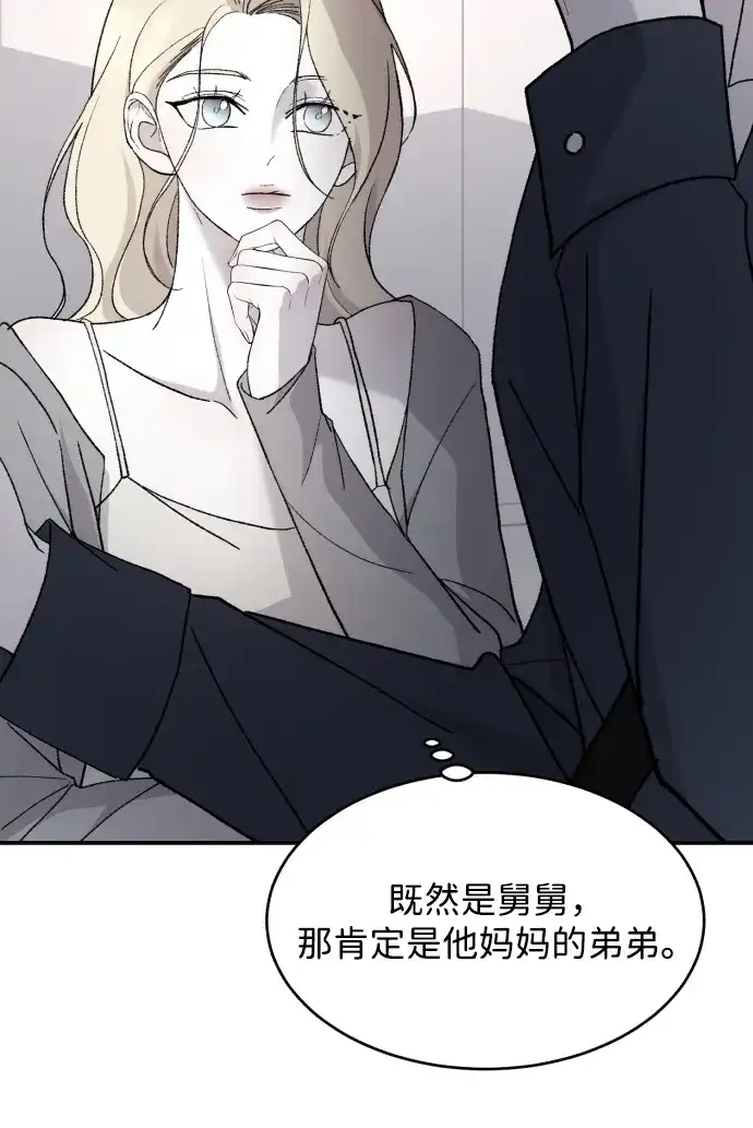 [第109话]一触即发-那家伙是我哥-olive-yu（第19张）