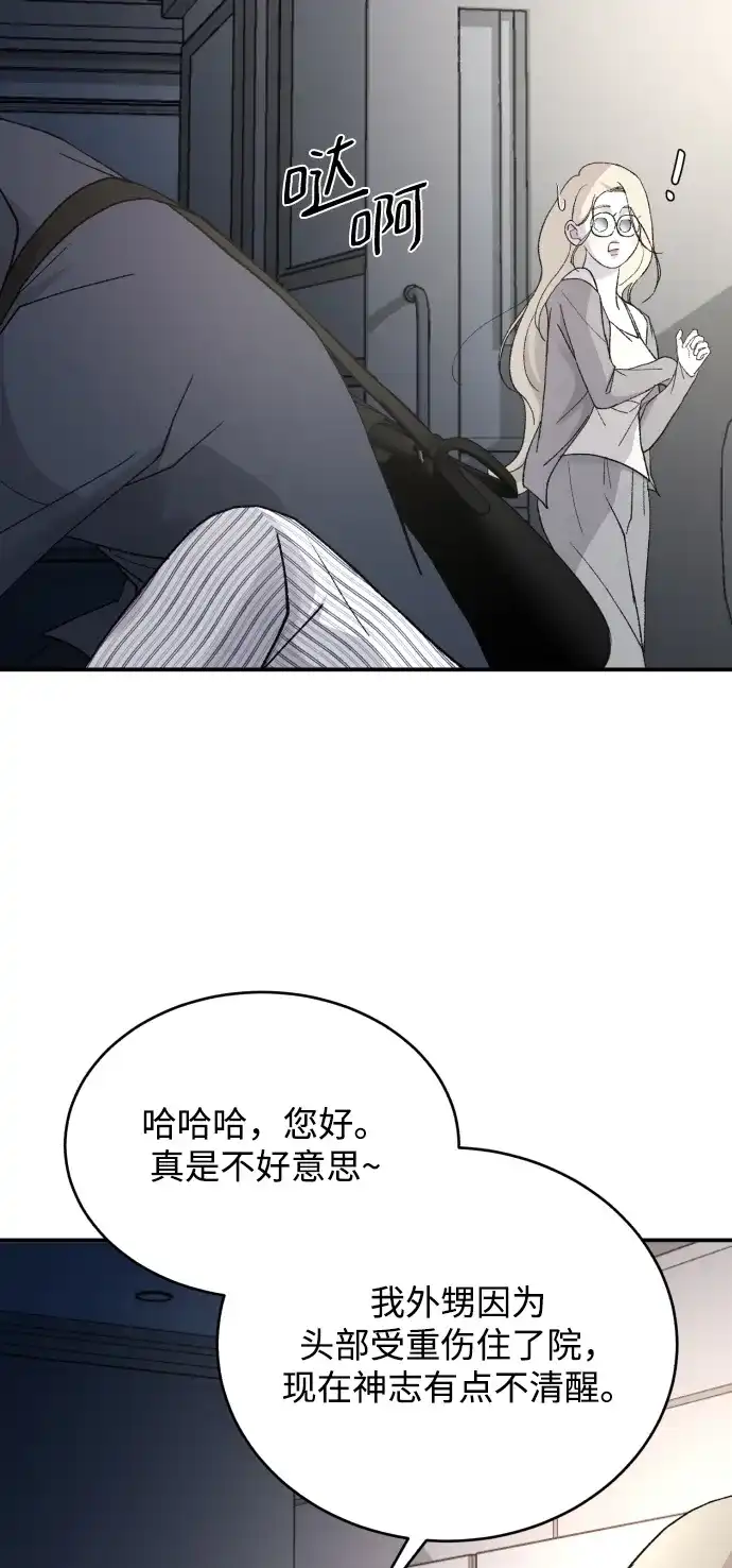 [第109话]一触即发-那家伙是我哥-olive-yu（第29张）