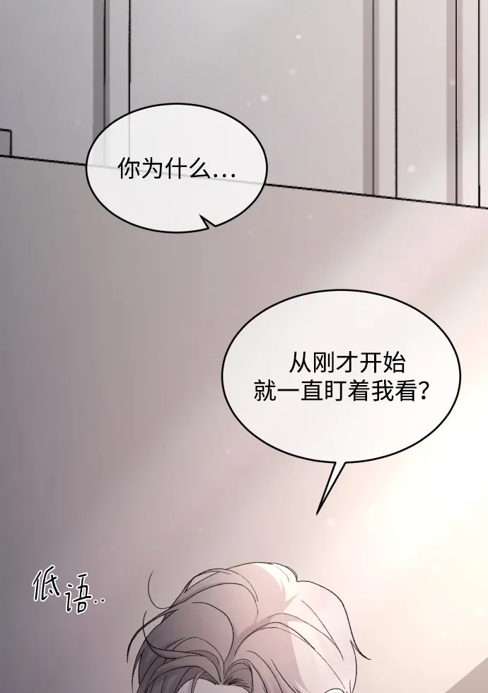 [第109话]一触即发-那家伙是我哥-olive-yu（第24张）