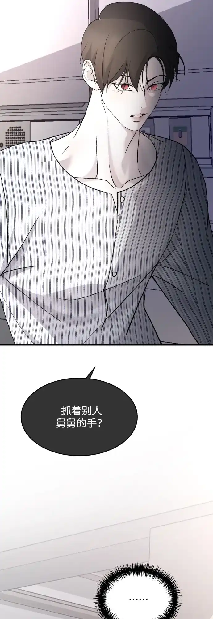 [第109话]一触即发-那家伙是我哥-olive-yu（第5张）