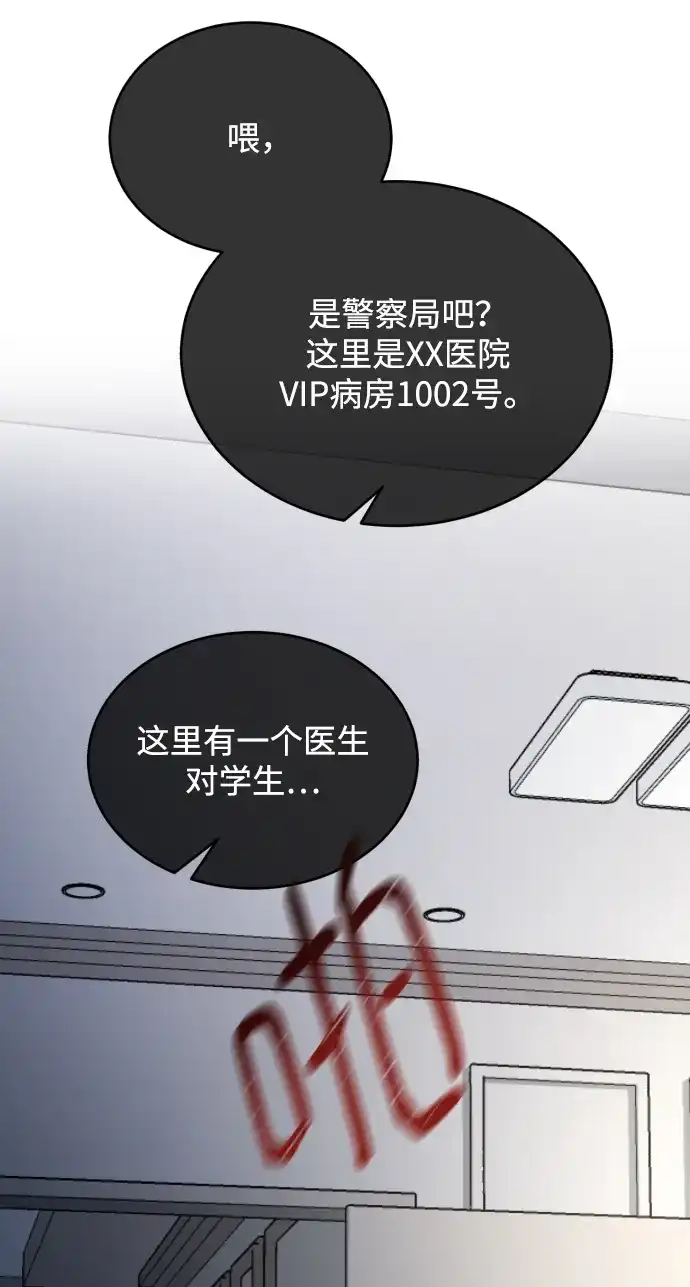 [第109话]一触即发-那家伙是我哥-olive-yu（第28张）