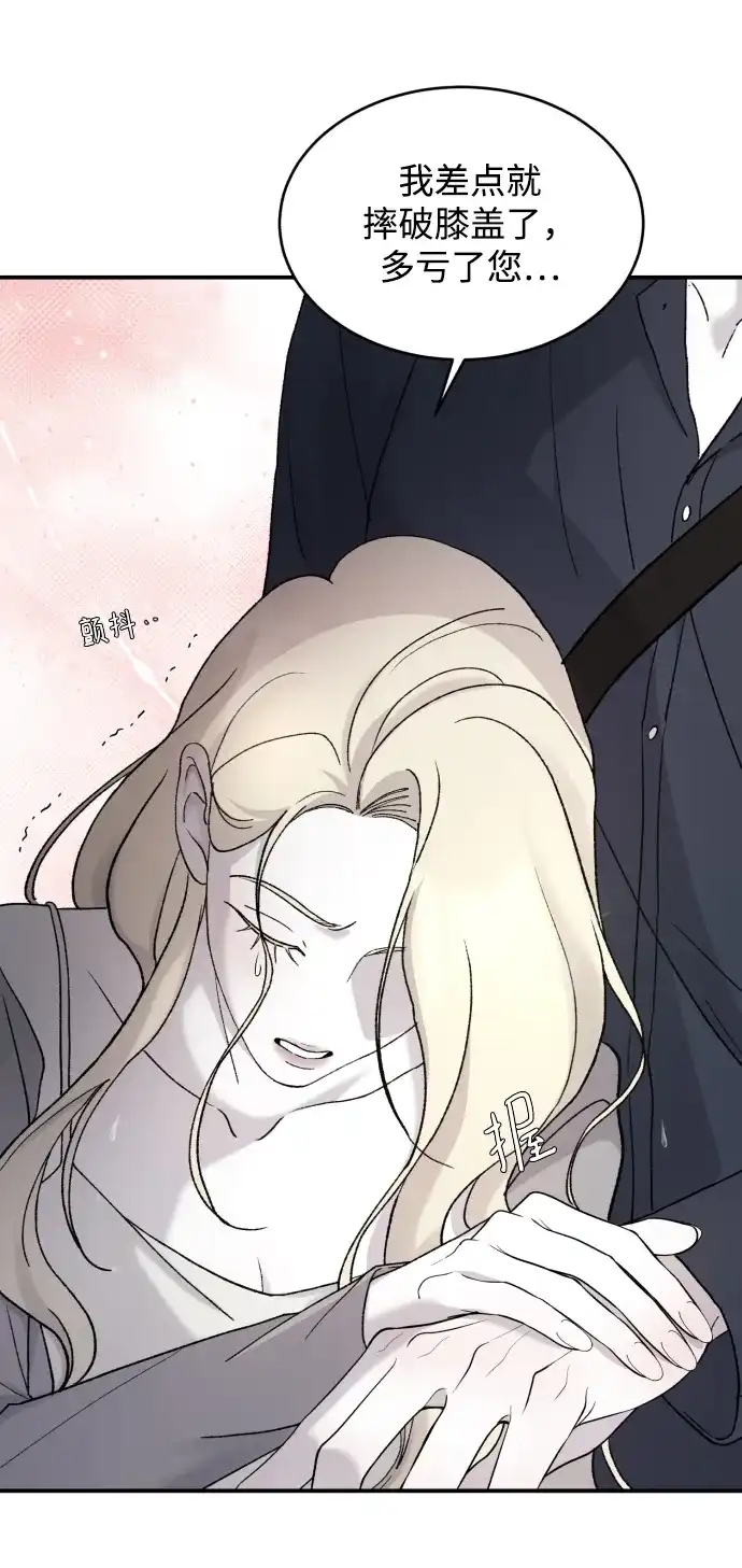 [第109话]一触即发-那家伙是我哥-olive-yu（第3张）