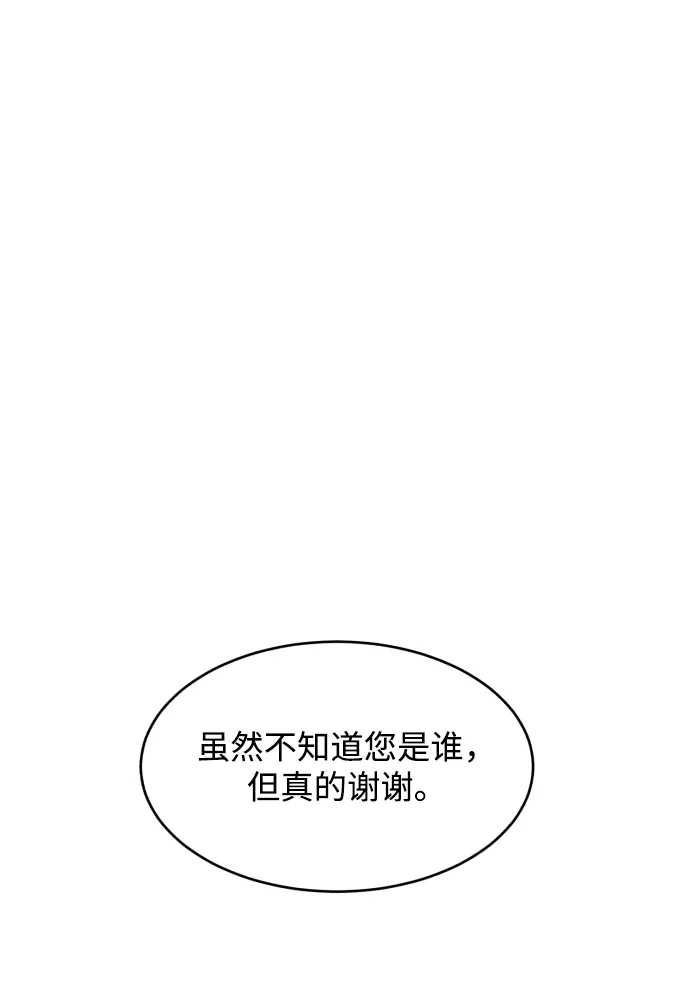 [第109话]一触即发-那家伙是我哥-olive-yu（第2张）