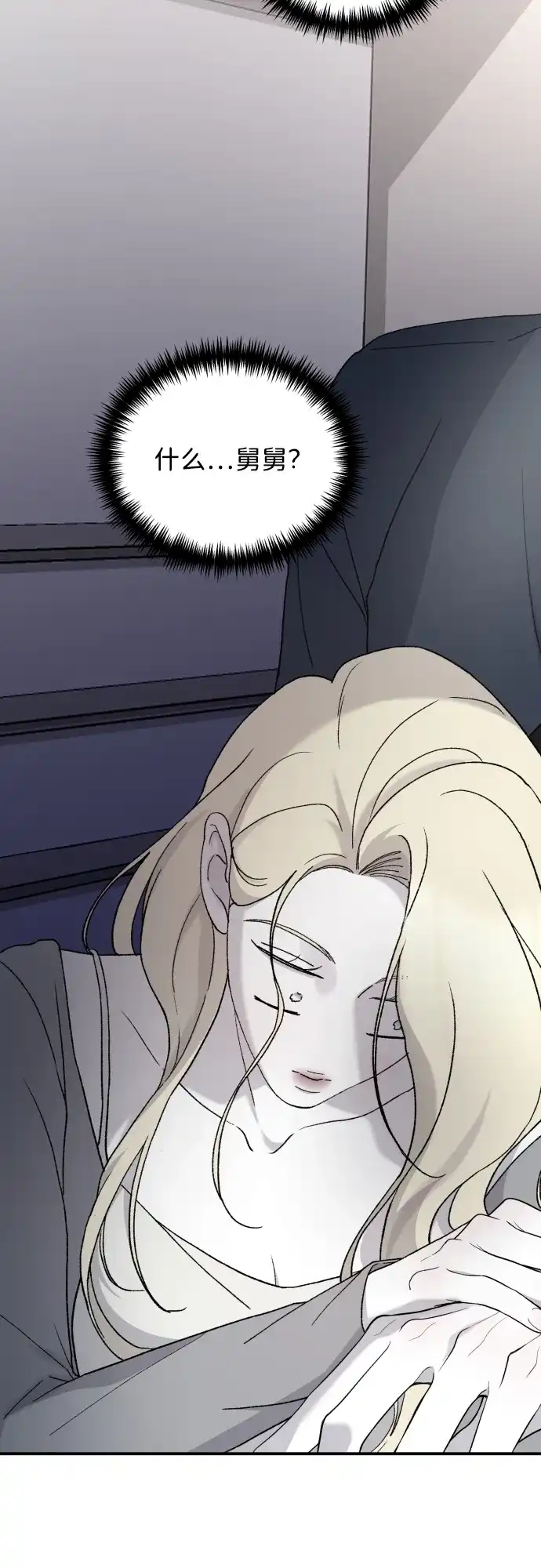 [第109话]一触即发-那家伙是我哥-olive-yu（第6张）