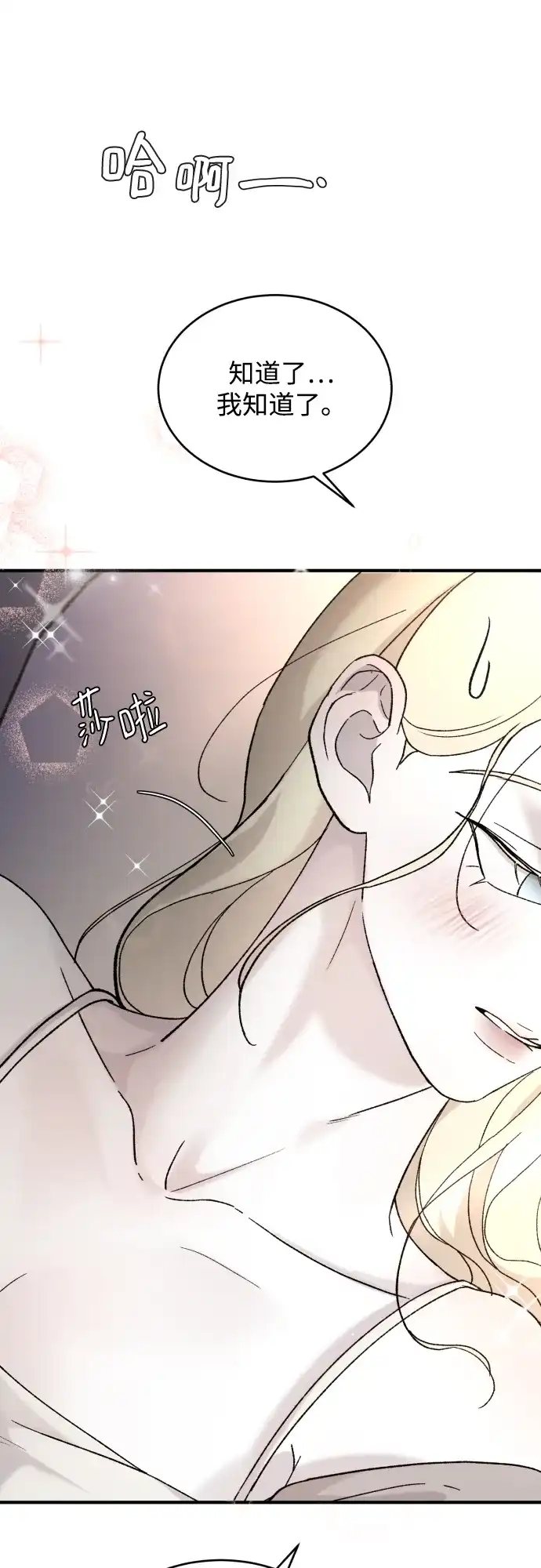 [第110话]怎么忍得住-那家伙是我哥-olive-yu（第8张）