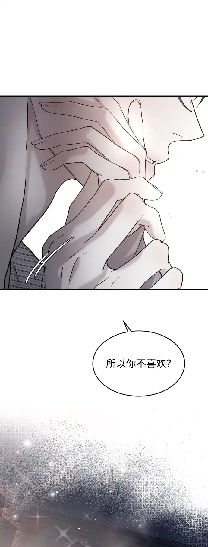 [第110话]怎么忍得住-那家伙是我哥-olive-yu（第15张）