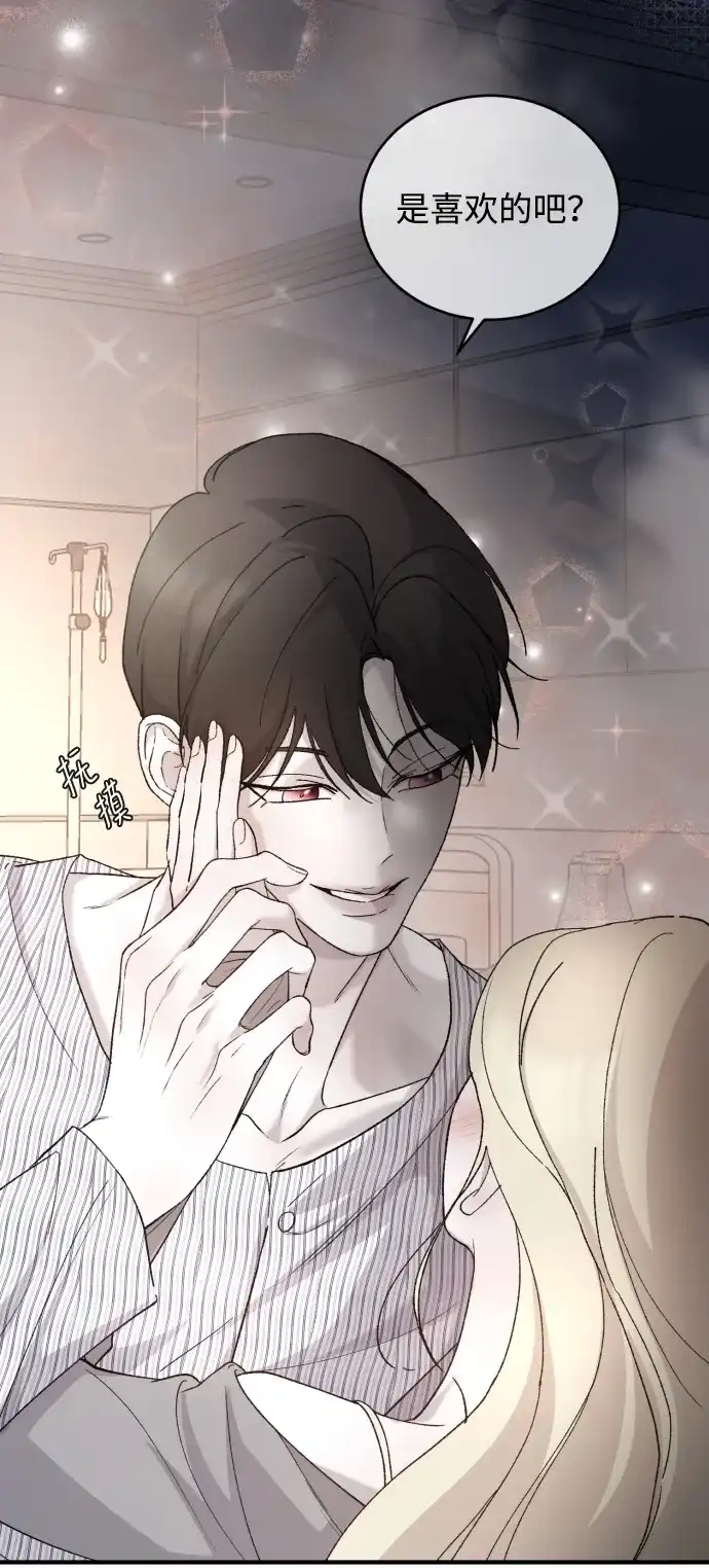 [第110话]怎么忍得住-那家伙是我哥-olive-yu（第16张）