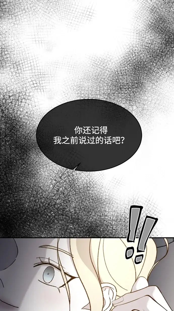 [第110话]怎么忍得住-那家伙是我哥-olive-yu（第4张）