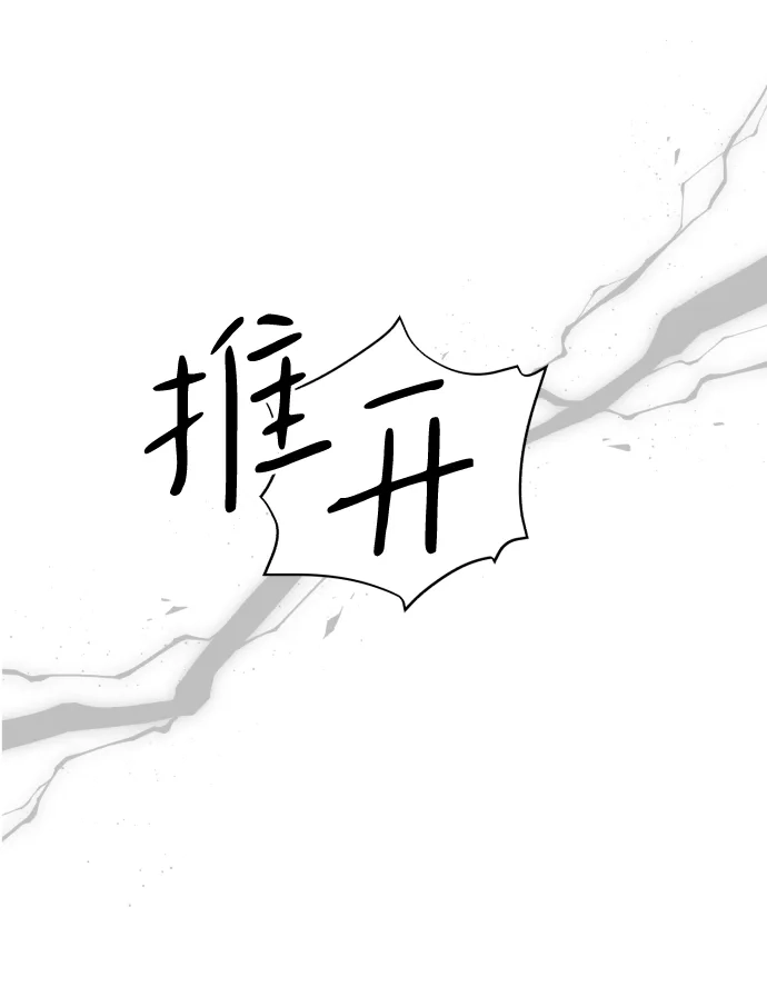 [第110话]怎么忍得住-那家伙是我哥-olive-yu（第12张）