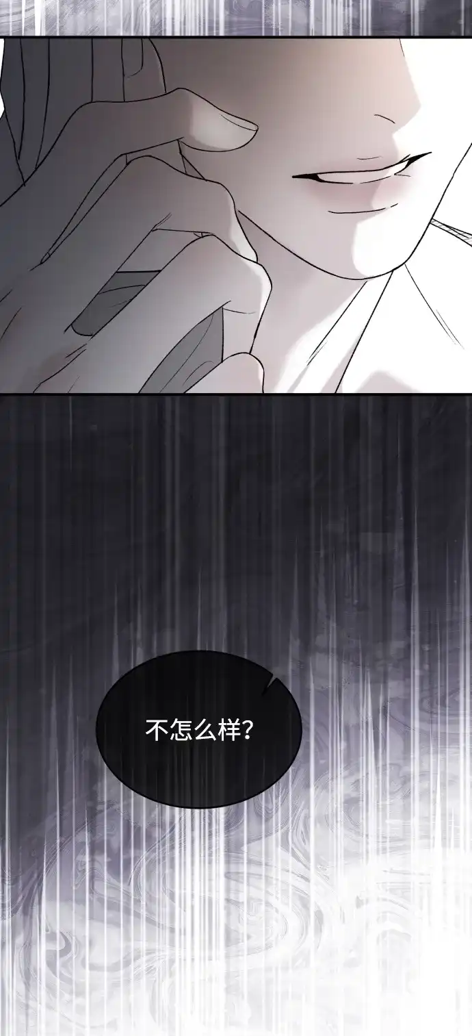 [第110话]怎么忍得住-那家伙是我哥-olive-yu（第18张）