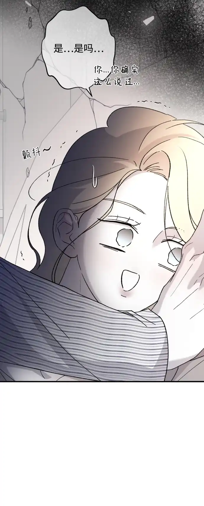 [第110话]怎么忍得住-那家伙是我哥-olive-yu（第7张）