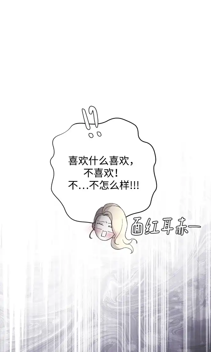[第110话]怎么忍得住-那家伙是我哥-olive-yu（第17张）