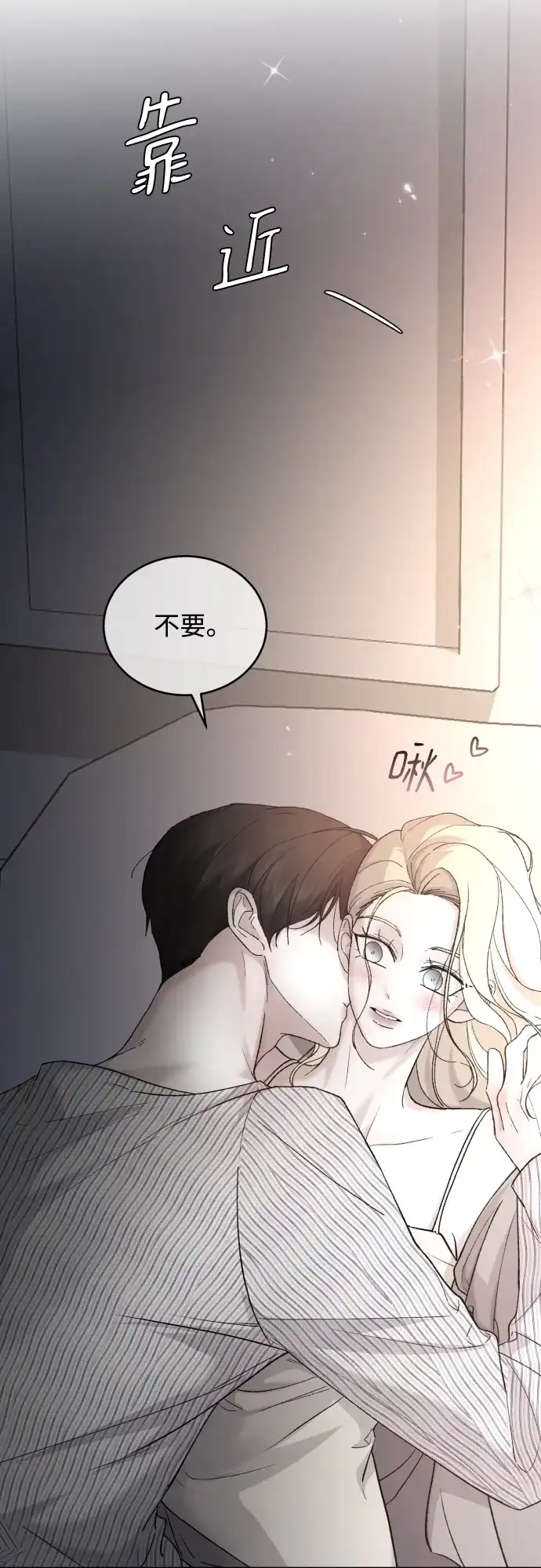 [第110话]怎么忍得住-那家伙是我哥-olive-yu（第10张）