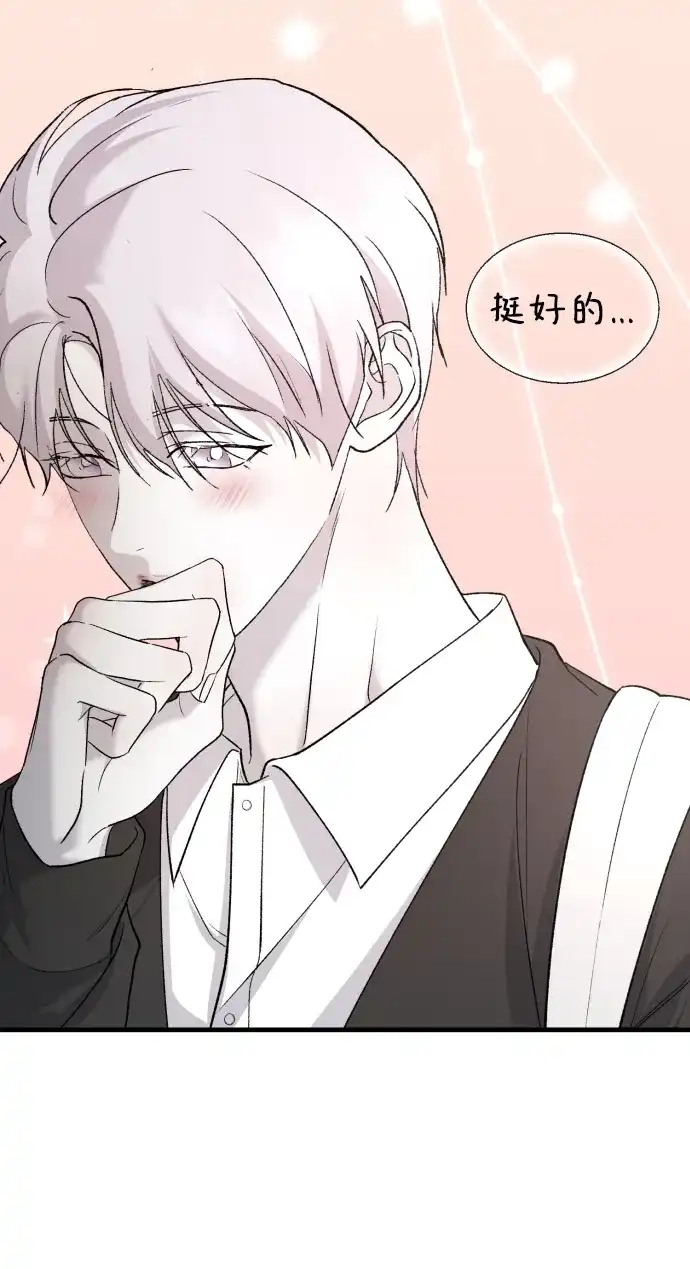 [第111话]这是真爱啊-那家伙是我哥-olive-yu（第7张）