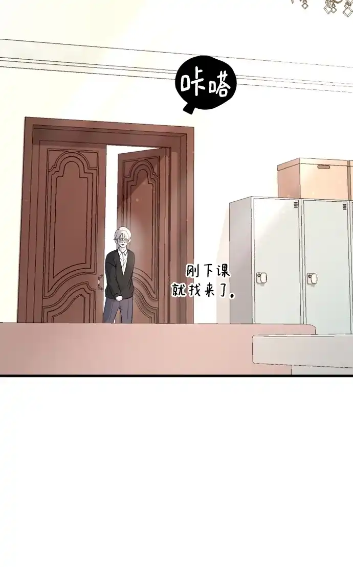 [第111话]这是真爱啊-那家伙是我哥-olive-yu（第14张）