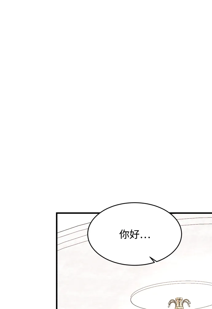 [第111话]这是真爱啊-那家伙是我哥-olive-yu（第19张）