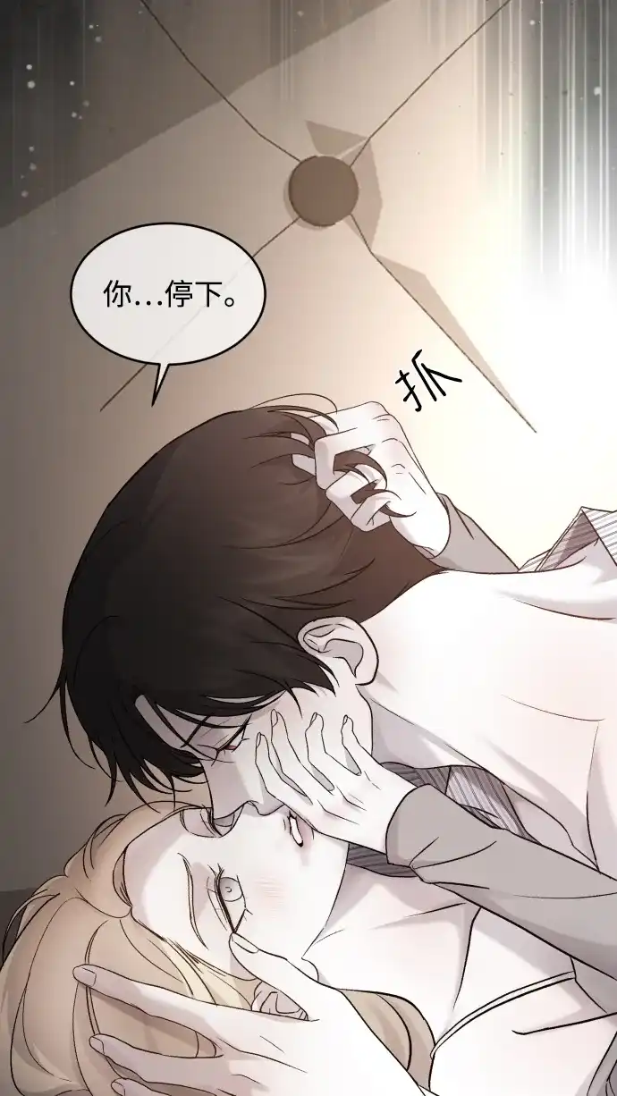 [第111话]这是真爱啊-那家伙是我哥-olive-yu（第24张）
